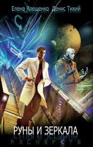 Денис Тихий