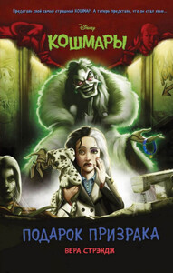 Вера Стрэндж