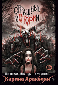 Карина Аракелян