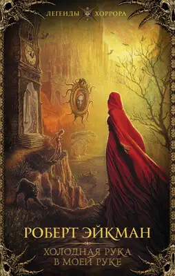 Прогулка в одиночестве