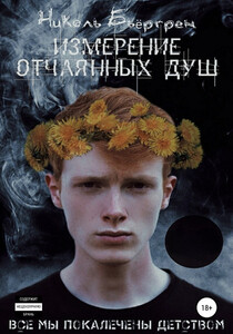 Николь Бьёргрен