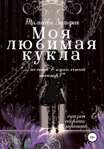 Зульфия Талыбова