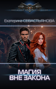 Екатерина Севастьянова