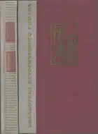 Победитель турок