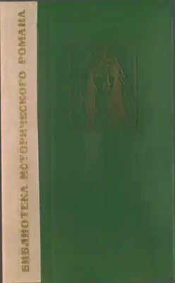 Сестра Харуна-ар-Рашида