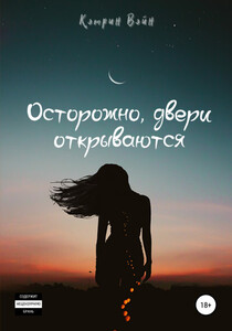 Кэтрин Вэйн