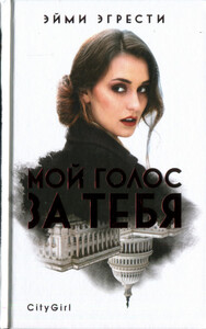 Эйми Эгрести