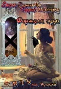 Мария Шелкопряд