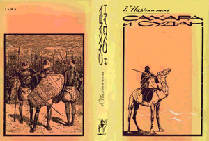 Густав Нахтигаль