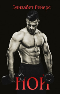 Элизабет Рейес