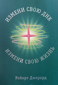 Роберт Джерард