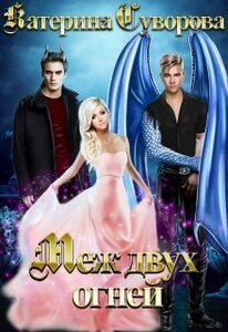 Катерина Суворова