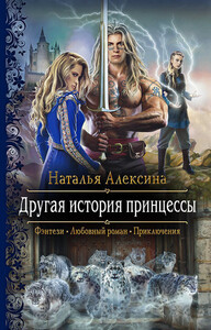 Наталья Алексина