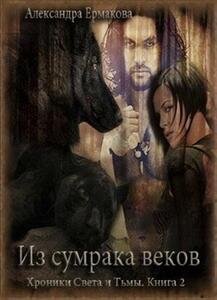 Александра Ермакова