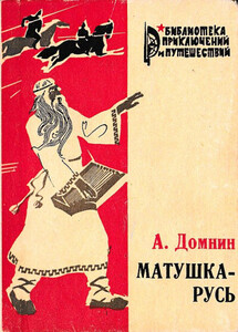 Алексей Домнин