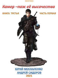 Андрей Сидоров