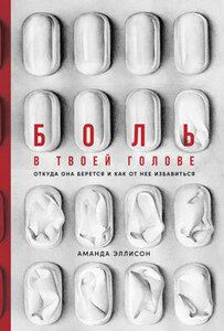 Аманда Эллисон