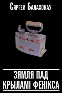 Сергей Балахонов