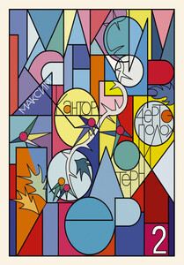 Максим Кантор