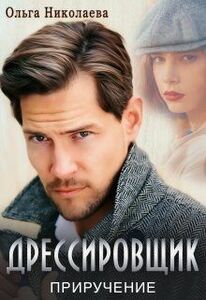 Ольга (Anabolik)