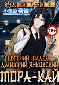 Дмитрий Янковский