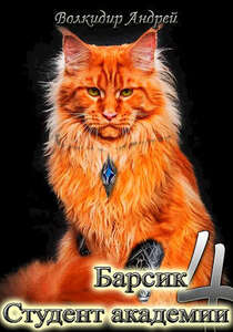 Андрей Волкидир