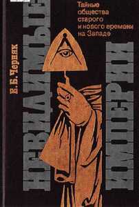 Ефим Черняк