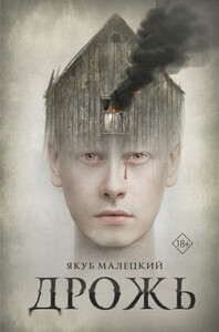 Якуб Малецкий