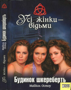 Микол Остоу