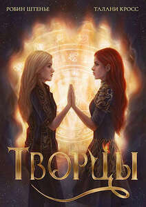 Талани Кросс