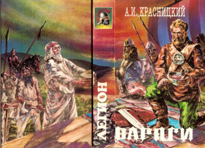 Александр Красницкий