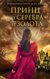 Вивиана Ипарагирре