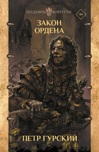 Петр Гурский