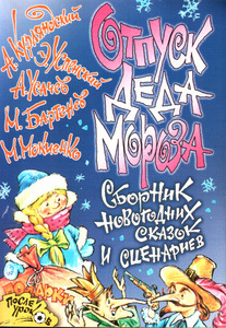 Михаил Мокиенко