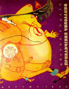 Самуил Маршак