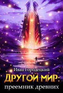 Иван Городецкий