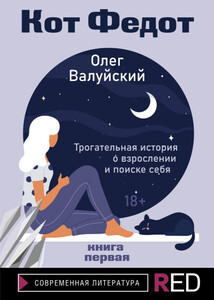 Олег Валуйский
