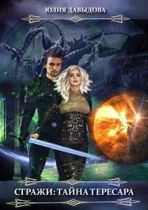 Юлия Давыдова