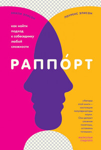 Эмили Элисон