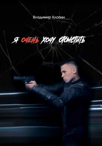 Владимир Хлопин