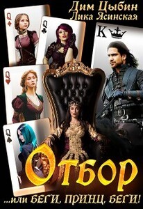 Дмитрий Цыбин