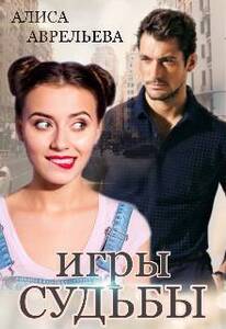 Аврельева Алиса