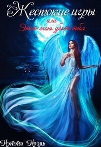 Нэтти Ноэль