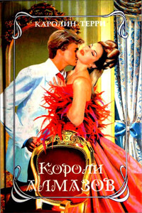 Каролин Терри