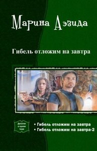 Марина Аэзида