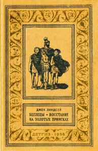 Джек Линдсей