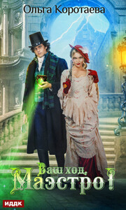 Ольга Коротаева