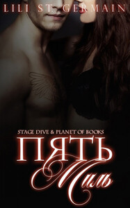 Лили Сен-Жермен