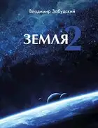 Путь к звёздам