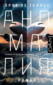 Эрве Теллье